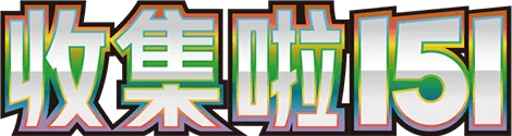 Collection 151: Journey logo