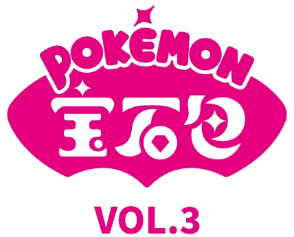 Gem Pack Vol. 3 logo