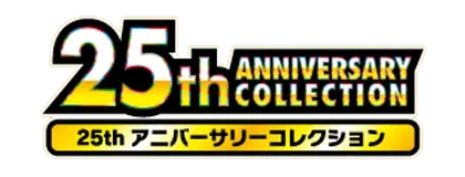 25th Anniversary Collection logo