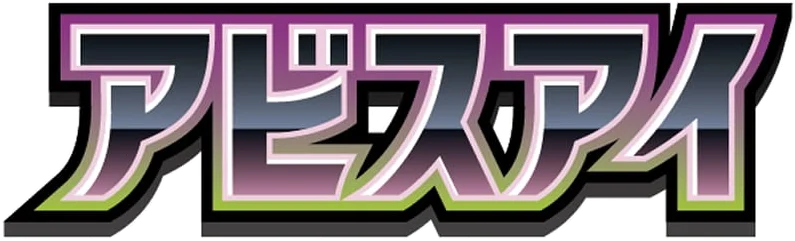 Abyss Eye logo