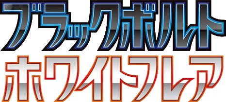 Black Bolt / White Flare logo