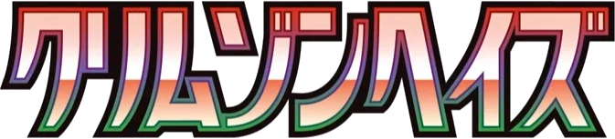 Crimson Haze logo