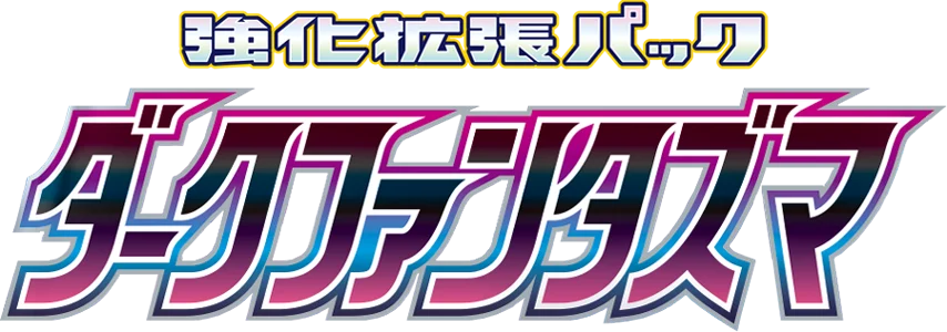 Dark Phantasma logo