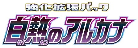 Incandescent Arcana logo
