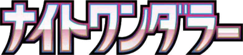 Night Wanderer logo