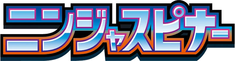 Ninja Spinner logo