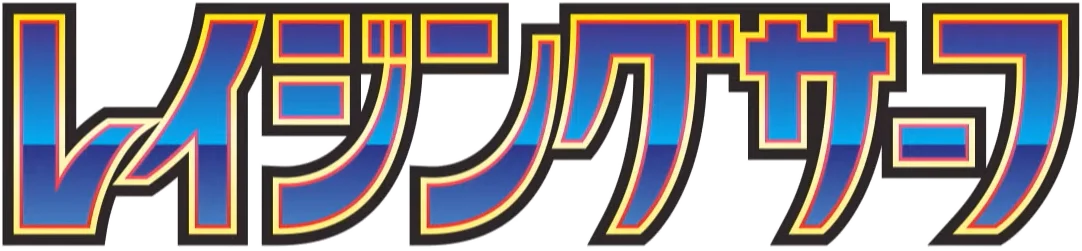 Raging Surf logo