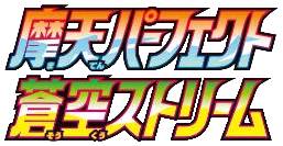 Skyscraping Perfection / Blue Sky Stream logo