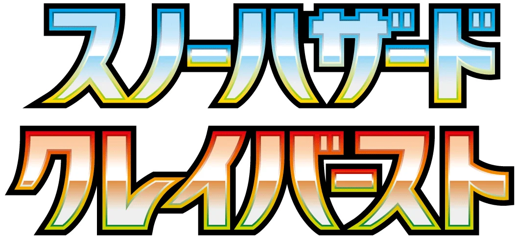 Snow Hazard / Clay Burst logo