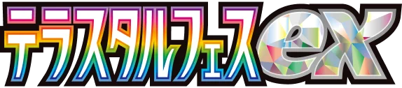 Terastal Fest ex logo