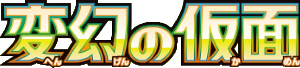 Transformation Mask logo