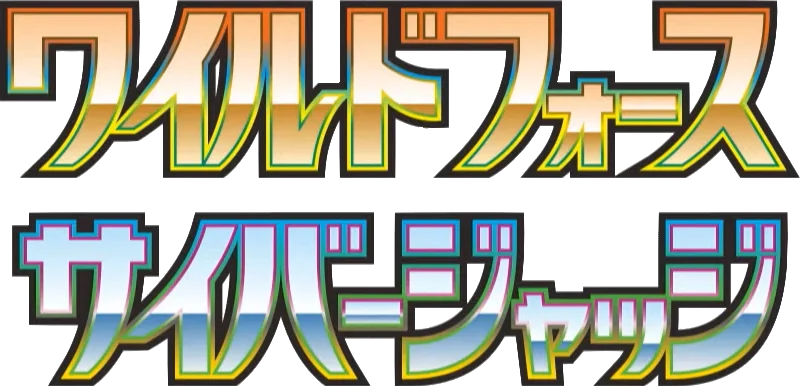 Wild Force / Cyber Judge logo