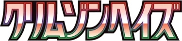 Crimson Haze logo