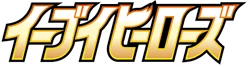 Eevee Heroes logo