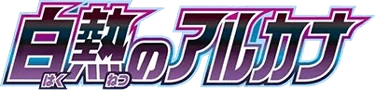 Incandescent Arcana logo