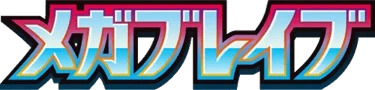 Mega Brave / Mega Symphonia logo
