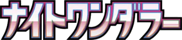 Night Wanderer logo