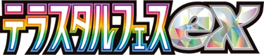 Terastal Fest ex logo