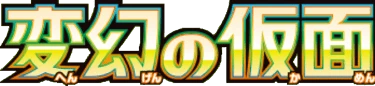 Transformation Mask logo