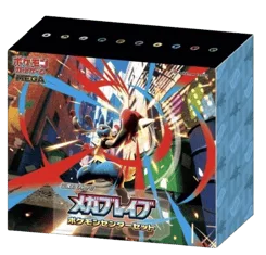 Mega Brave Pokémon Center Set artwork