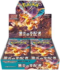 Ruler of the Black Flame Booster Box artwork