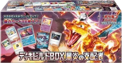 Ruler of the Black Flame Deck Build Box artwork