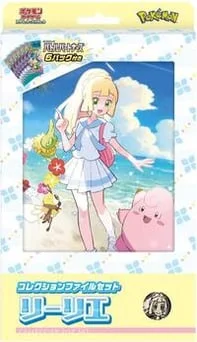 Battle Partners Collection File Set Lillie artwork