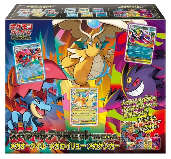 Pokémon Trading Card Game MEGA Special Deck Set MEGA: Mega Feraligatr, Mega Dragonite, Mega Gengar artwork