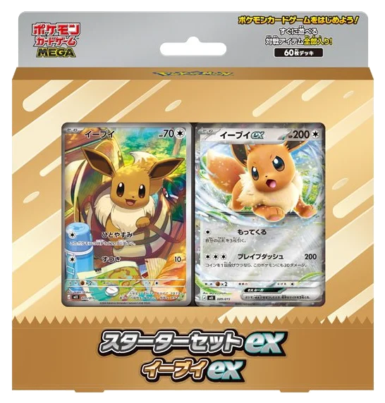Starter Set ex: Eevee ex artwork