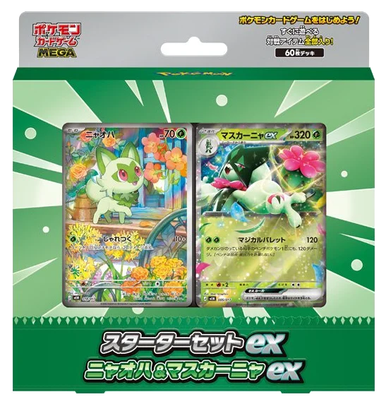 Starter Set ex: Sprigatito & Meowscarada ex artwork